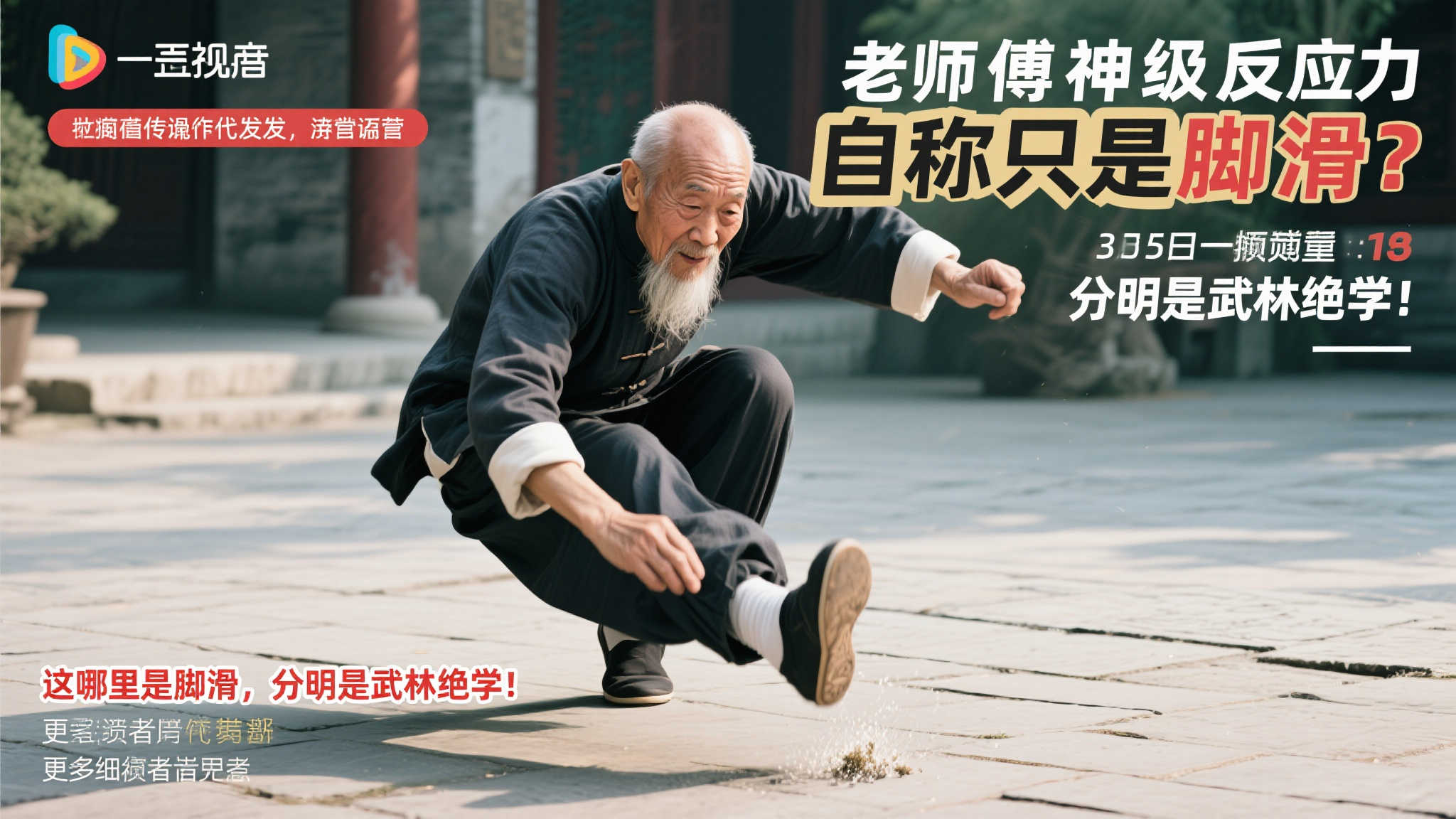 化一直是备